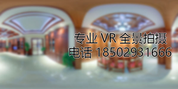 公主岭房地产样板间VR全景拍摄